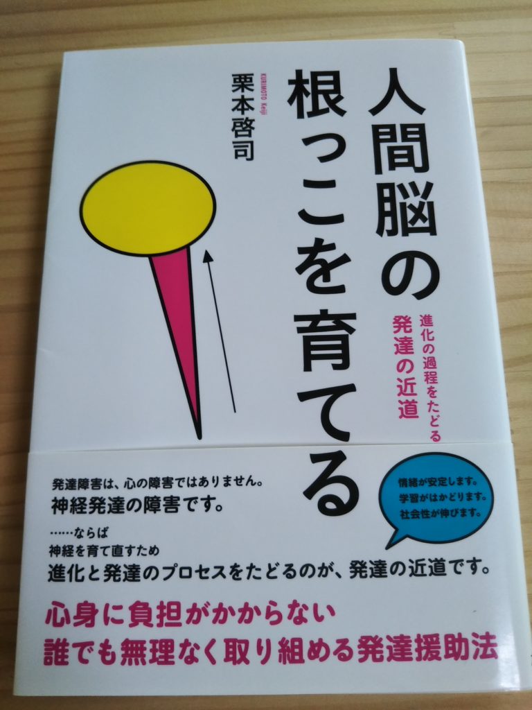 子どもたちのための身体作り教室
秋田県大館市
